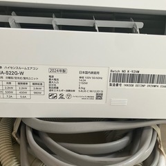 【岐阜市引き取り限定】Hisenseルームエアコン（2024年）の画像