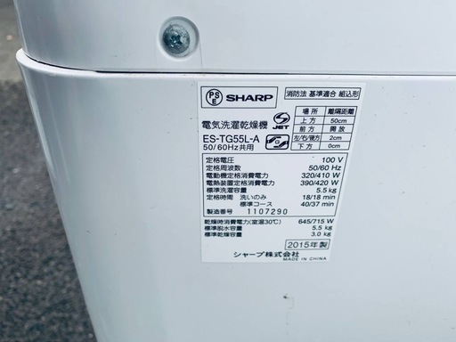 ✅SHARP電気洗濯乾燥機✅ ✅ES-TG55L-A✅