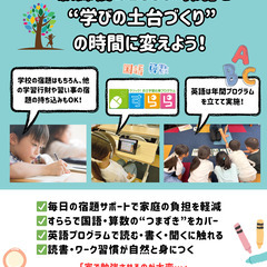 「宿題やったの？」の毎日から解放されませんか？【宿題＋αの学習をgrowlaboがサポートします！】の画像