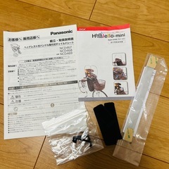 パナソニック　自転車用　チャイルドシート の画像