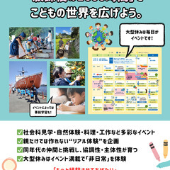 こどもにもっと“リアルな体験”をさせてあげたい方へ【豊富な体験プログラムをgrowlaboが提供します！】の画像