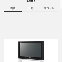 37V　地上・ＢＳ・１１０度ＣＳデジタルハイビジョンプラズマテレビ の画像