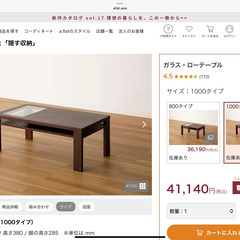 a.flatのローテーブル　アシンメトリーな脚が素敵です✨の画像