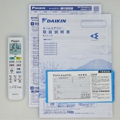 (56)DAIKIN【AN364AESK-W】ダイキン ストリーマ空気清浄 室温パトロール 水・内部クリーン ルームエアコン おもに12畳用 2024年製 取付販売の画像