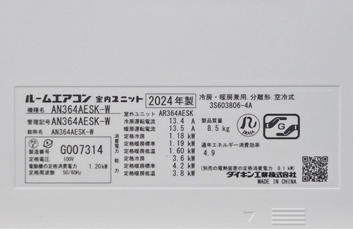 (56)DAIKIN【AN364AESK-W】ダイキン ストリーマ空気清浄 室温パトロール 水・内部クリーン ルームエアコン おもに1