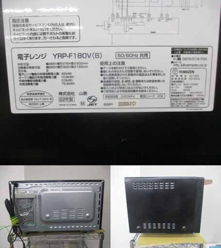 G∀小90 オーブンレンジ YAMAZEN YRP-F180V 2022年製 18L 検：山善