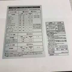 【ジモティー割引で最大15％OFF⭐️】2021年製 オーブントースター AQT-WT12 AQUAの画像