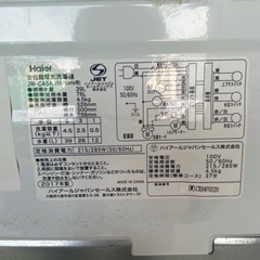 【ジ1127-17】ハイアール全自動電気洗濯機 JW-C45A 2017年製 4.5kgの画像