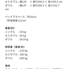 セミダブルベッドフレームの画像