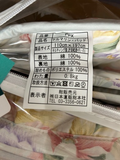新品　ヘルスウェーブゴールド専用遠赤外線トルマリン敷パッド(PPX) 2個セット