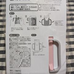 コンパクト紙パックホルダーの画像