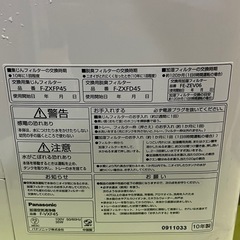 Panasonic 加湿空気清浄機　F-VXF45の画像