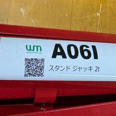 2t対応 ガレージジャッキ & ジャッキスタンド4本セット ES POWER製 他の画像