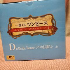 ワンピース一番くじの画像