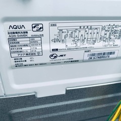 ✅AQUA 電気洗濯機✅ ✅AQW-S4MBK✅の画像