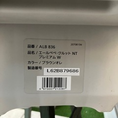 チャイルドシート　エールベベ　クルットNTプレミアムWの画像