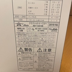 【値下げ交渉ok】アラジン　ホワイト　グラファイトトースター 2枚焼き の画像