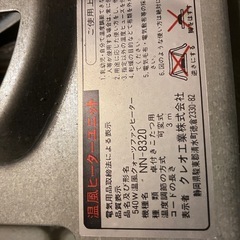 こたつヒーターユニットの画像