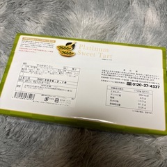 京都宇治抹茶たると　６個入りの画像