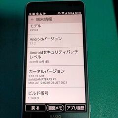 ②京セラ キョウセラ KYOCERA KYV43 かんたんスマホ 中古 アンドロイドスマホ 動作確認品 おまけありの画像
