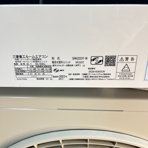 【六畳用】三菱エアコン 2023年製 2.2kw  034