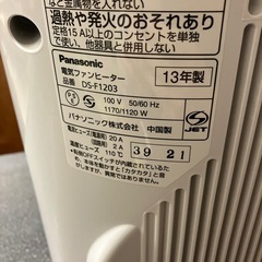 K2511-458 Panasonic 電気ファンヒーター DS-F1203 mega active ion ホワイト 2013年製 通電確認済み キズ汚れ有りの画像