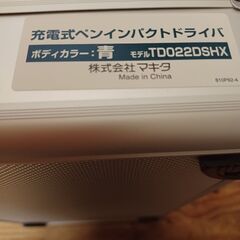 マキタ 充電式ペンインパクトドライバーの画像