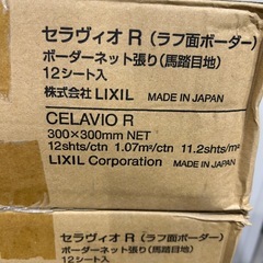 DIY外壁タイルラフ面ボーダーの画像