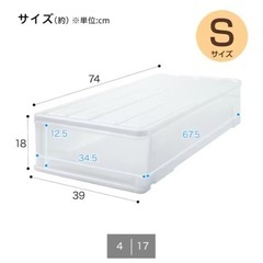 押入れケース　の画像