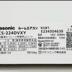 (58)Panasonic【CS-224DVXY】パナソニック Eolia エオリア ナノイーX AI快適運転 フィルター自動おそうじ 無線LAN内蔵 ルームエアコン おもに6畳用 2024年製 取付販売の画像