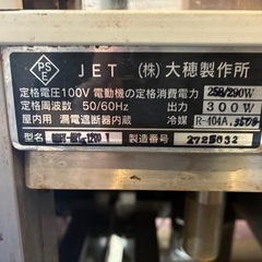 【引き取り限定】大穂製作所 対面ショーケース 冷蔵 両面扉 中古品の画像