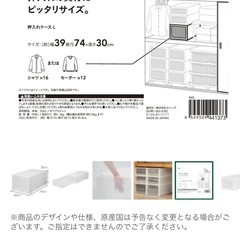 押入れ用　衣装ケース　L  超美品　在庫2の画像