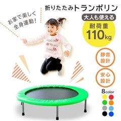 【週末売切価格】折りたたみトランポリンの画像