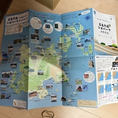 五島列島のパンフレットの画像