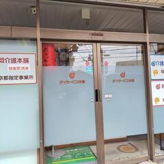 募集常勤ヘルパー募集/訪問介護/正社員/清瀬駅より徒歩7分/残業ほぼ無しの画像