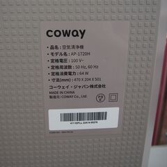 高性能 空気清浄機 ウィルスより小さい粒子も吸着!  2022年製 コーウェイ　AP-1720H エキスパート藤沢辻堂店の画像
