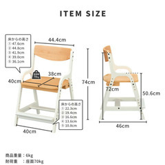 ISSEIKI KIDS AIRY　子ども椅子　日本製　学習や食事にの画像