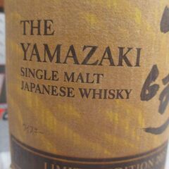 山崎 リミテッドエディション2023 700ｍl 未使用品 未開封品 【ハンズクラフト宜野湾店】の画像
