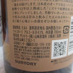 山崎 リミテッドエディション2023 700ｍl 未使用品 未開封品 【ハンズクラフト宜野湾店】の画像