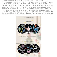 ベビー　子供　プラネタリウム　プロジェクター
の画像