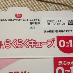 ほほえみ　らくらくキューブ　20本　ミルクの画像