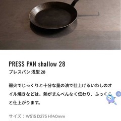 turk　ターク　鉄フライパンの画像