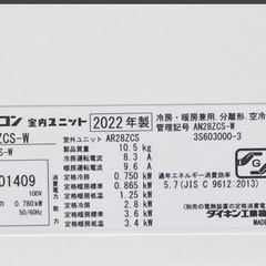(59)DAIKIN【AN28ZCS-W】ダイキン 水内部クリーン フィルター自動お掃除 ストリーマ空気清浄 ルームエアコン おもに10畳用 2022年製 取付販売の画像