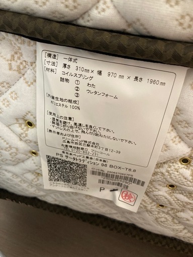 サータ　　マットレス　トラディション96B-T PSマット