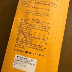 びわ茶(茶葉)の画像