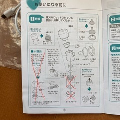 ピジョン　電動搾乳機とアダプターの画像