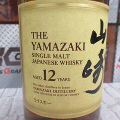 山崎 12年 700ml 未使用品 未開封品【ハンズクラフト宜野湾店】の画像