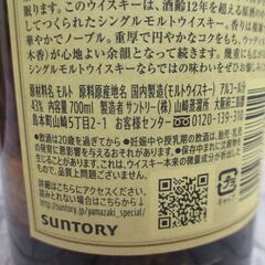 山崎 12年 700ml 未使用品 未開封品【ハンズクラフト宜野湾店】の画像