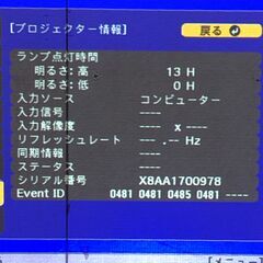  ワイヤレス投射可能！高輝度4000lm 明るい フルHD EPSON EB-FH52 ランプ使用時間少 13H お部屋がすぐに映画館 【糸島市内 送料無料】88338-2-100の画像