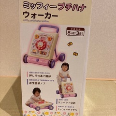 ミッフィー　手押し車の画像